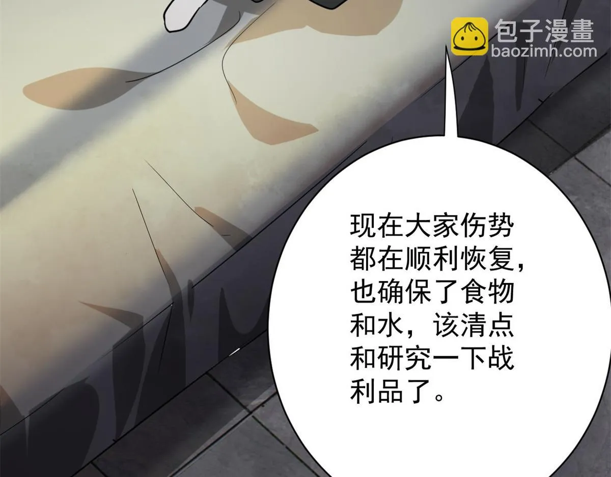 121 献祭的方式不对？ 第63页