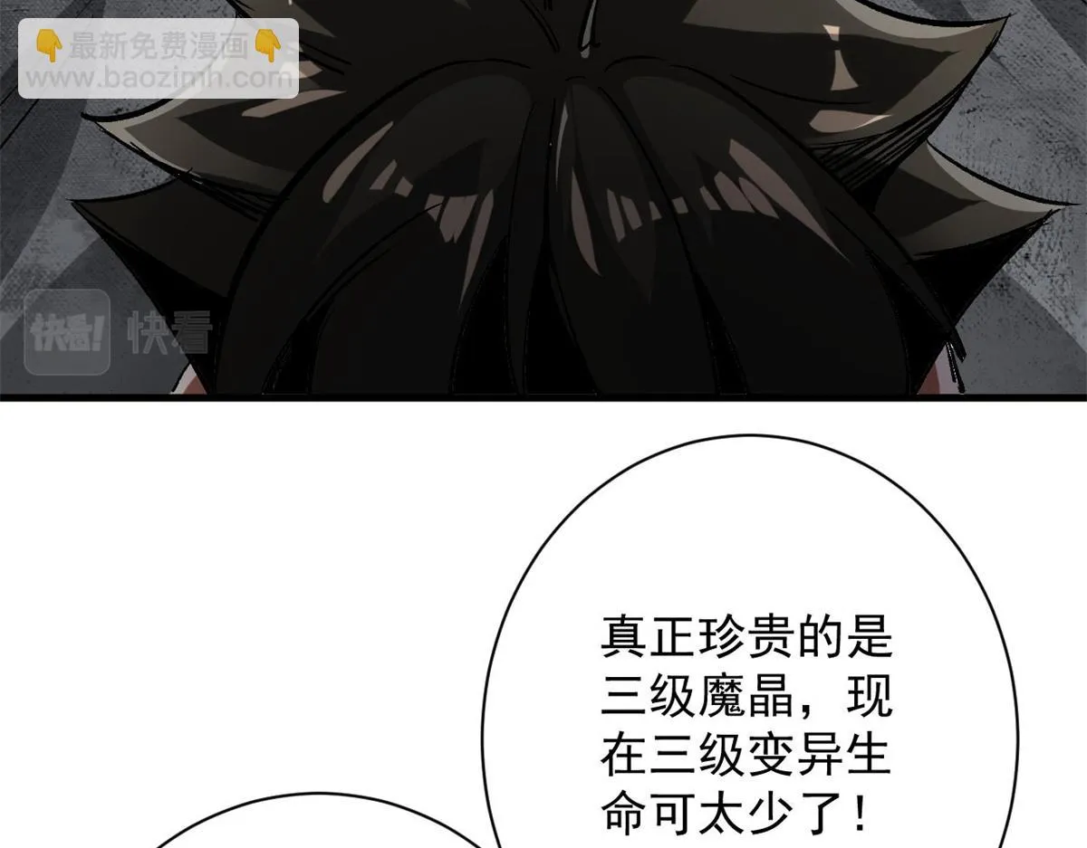 121 献祭的方式不对？ 第69页