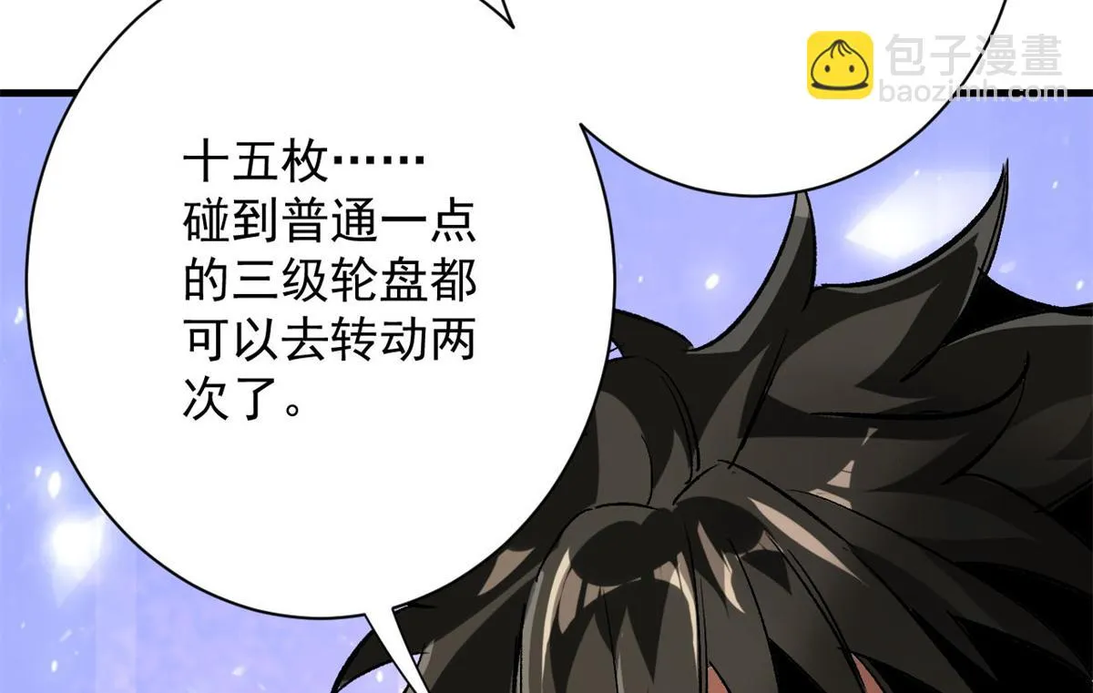 121 献祭的方式不对？ 第70页