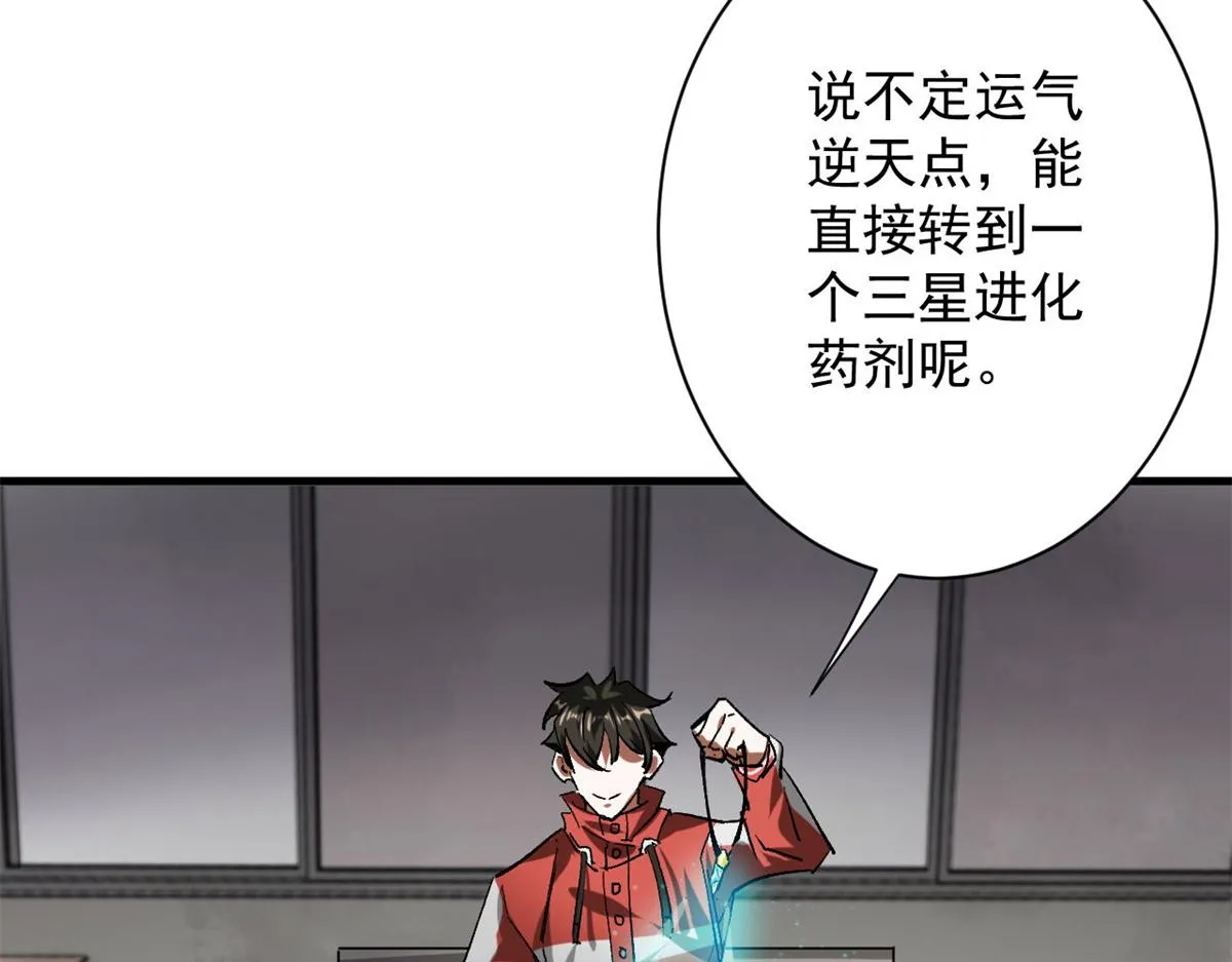 121 献祭的方式不对？ 第74页