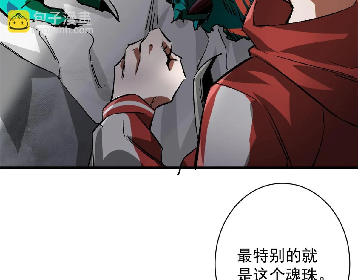 121 献祭的方式不对？ 第78页