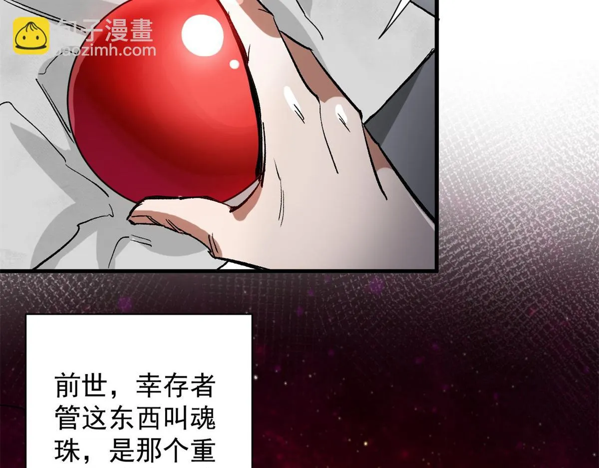 121 献祭的方式不对？ 第80页