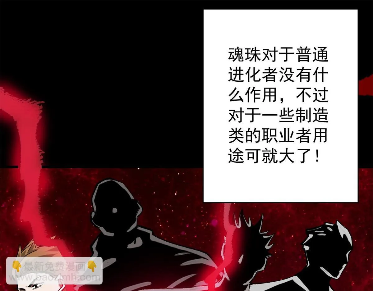 121 献祭的方式不对？ 第85页