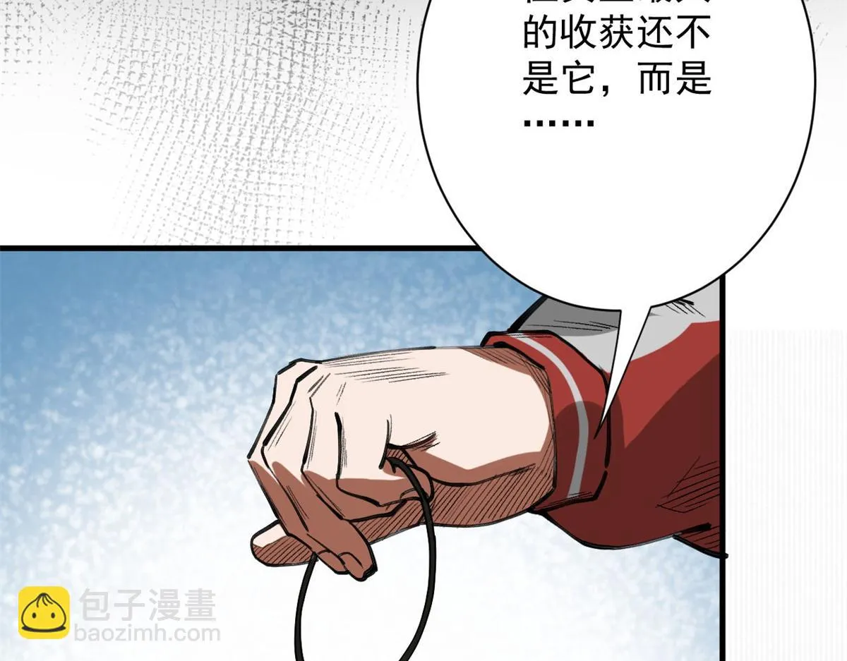 121 献祭的方式不对？ 第88页