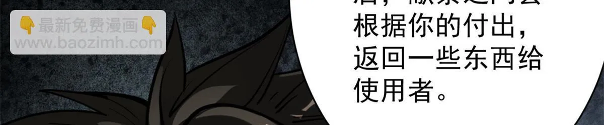 121 献祭的方式不对？ 第95页
