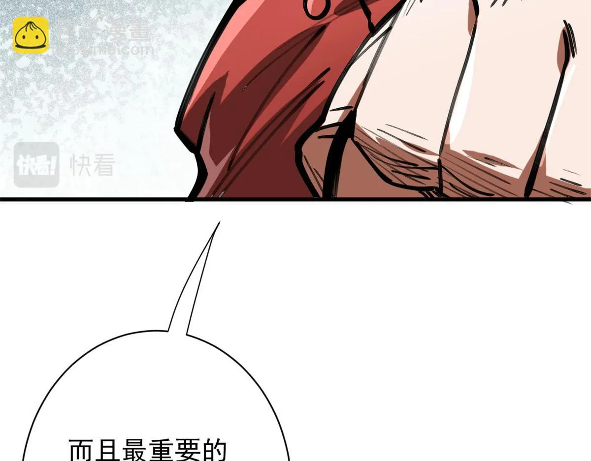 121 献祭的方式不对？ 第97页