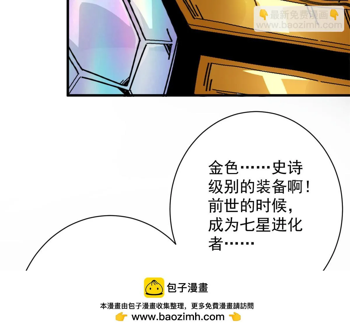 121 献祭的方式不对？ 第100页