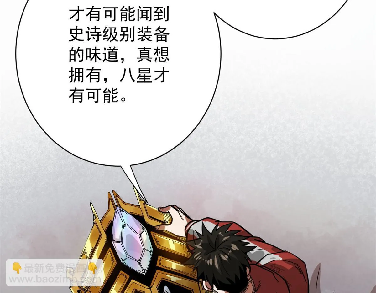 121 献祭的方式不对？ 第101页