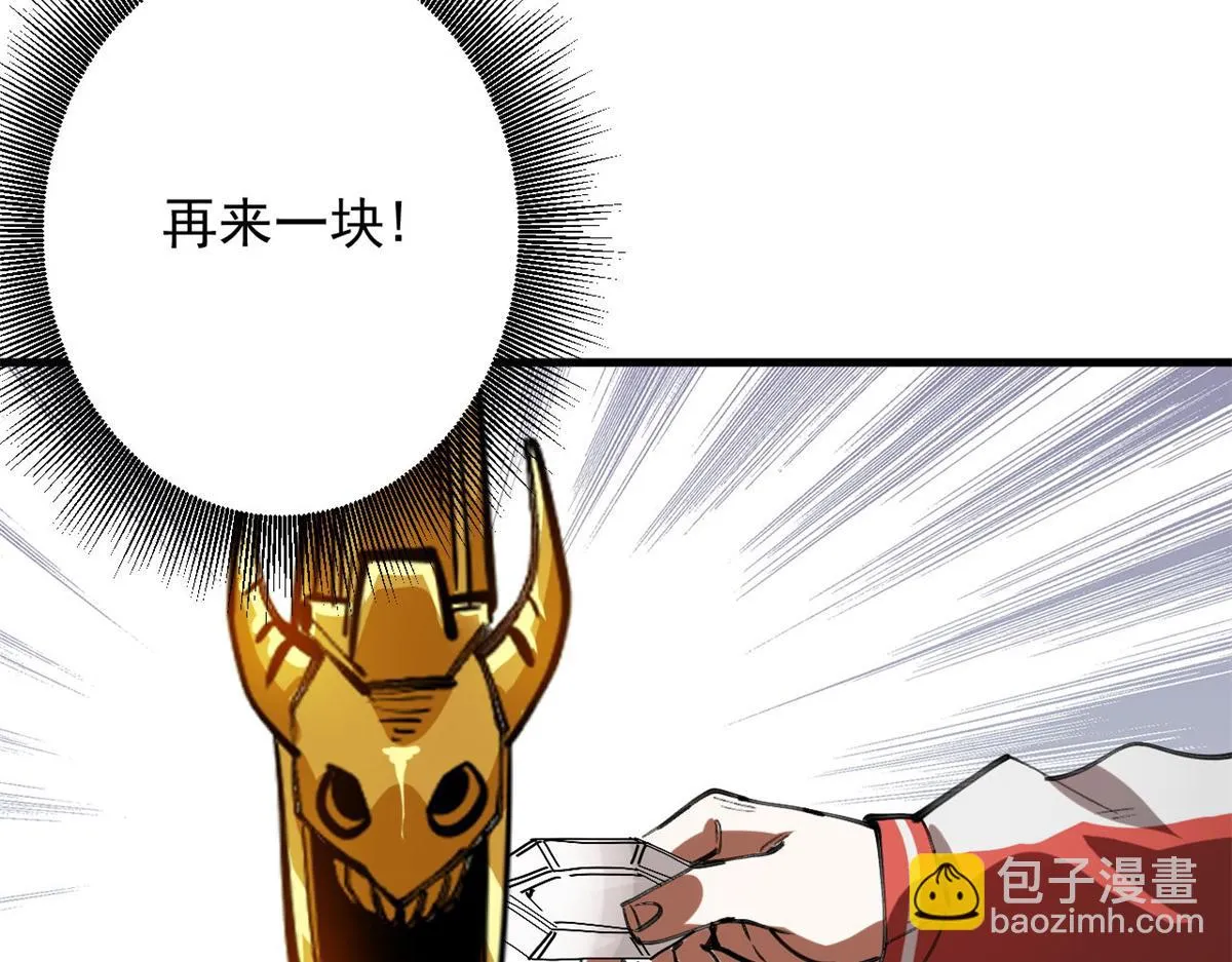 121 献祭的方式不对？ 第111页