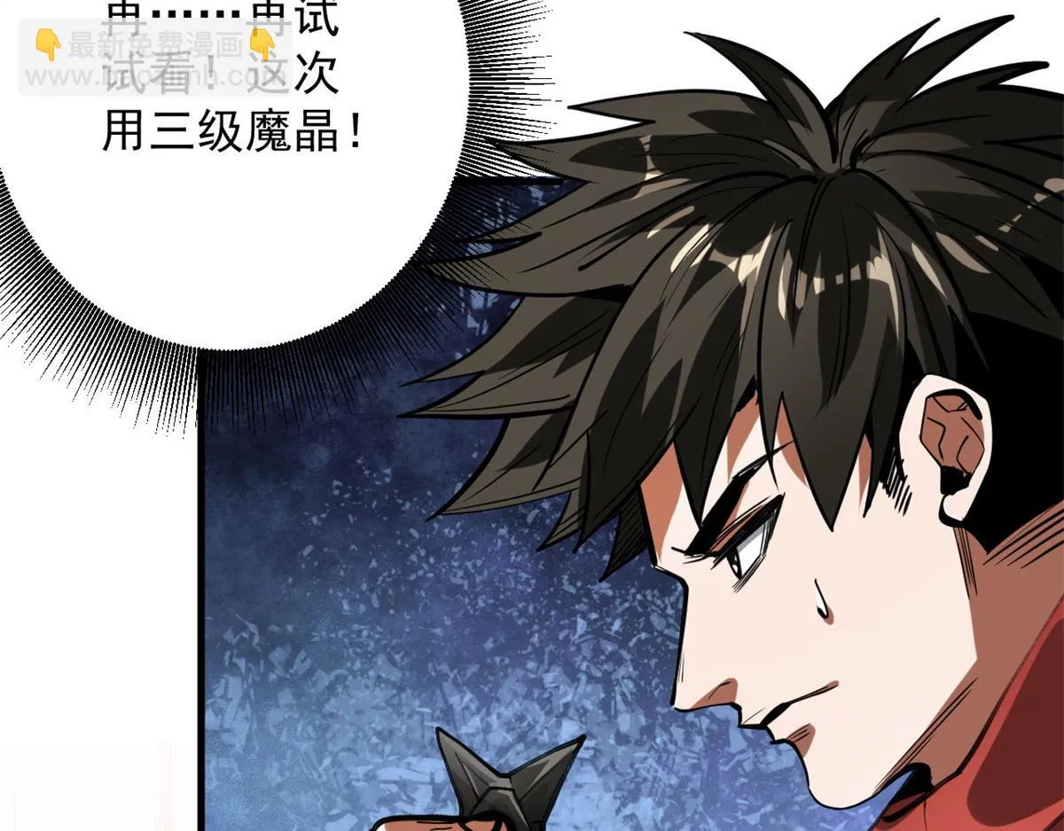 121 献祭的方式不对？ 第117页