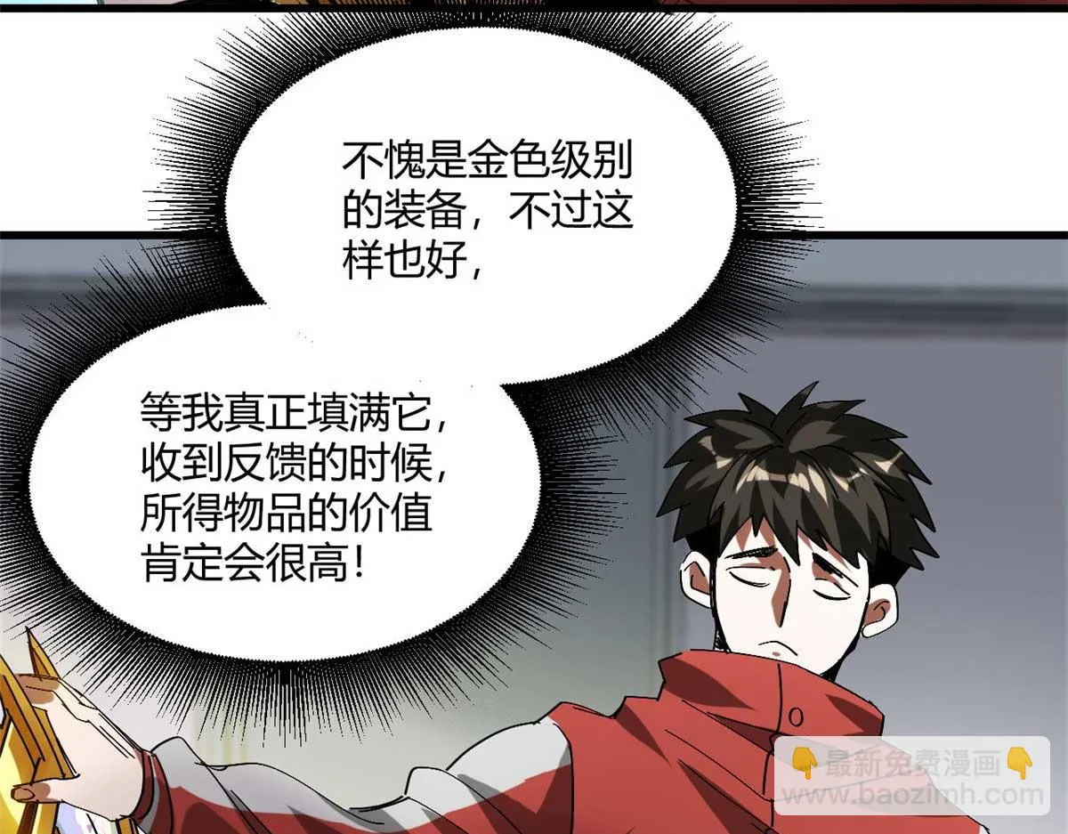 122 再度升级 第20页