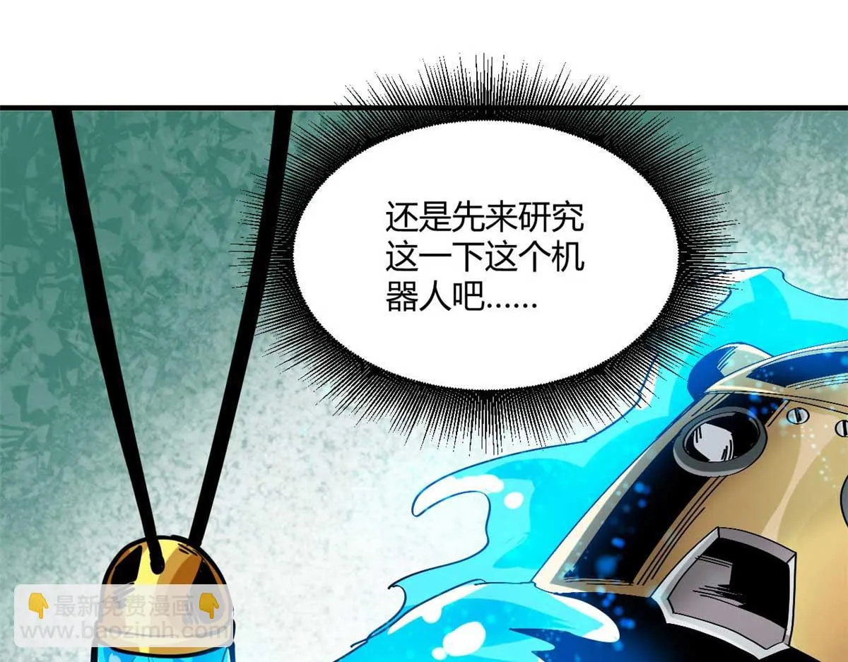 122 再度升级 第23页
