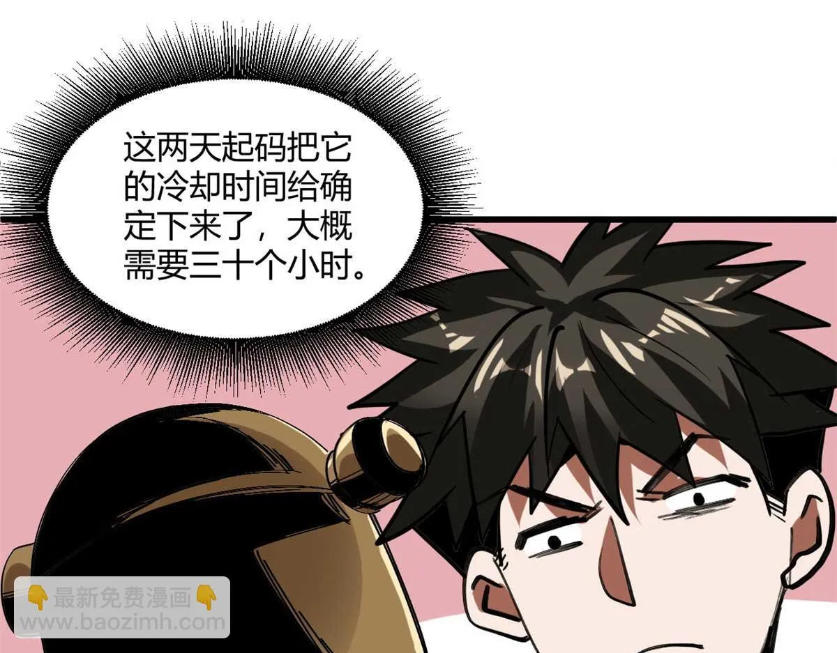 122 再度升级 第26页