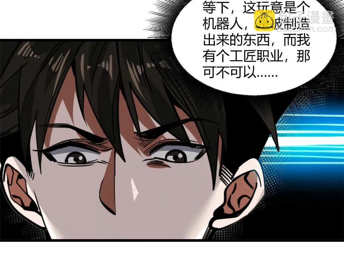 122 再度升级 第30页