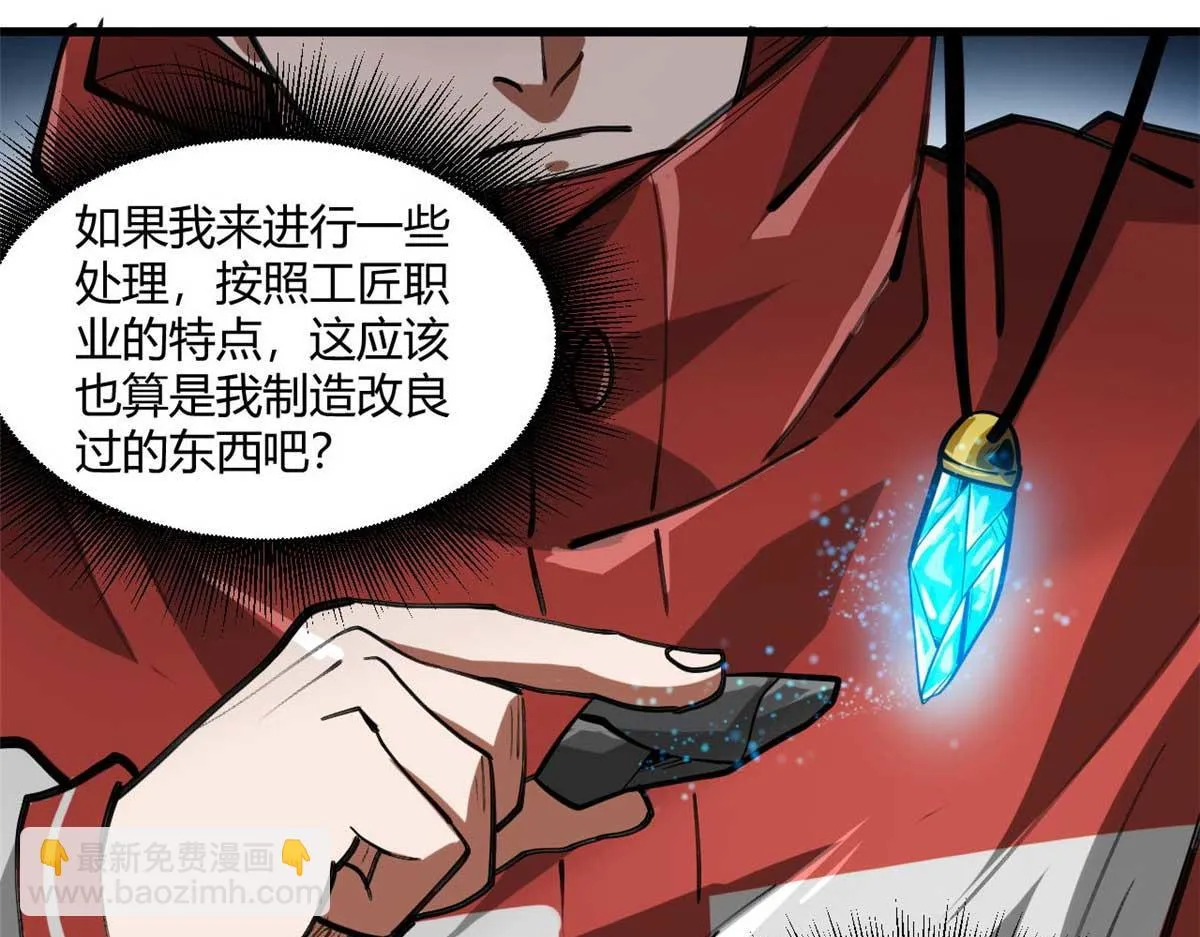 122 再度升级 第32页