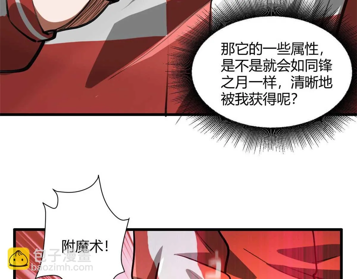 122 再度升级 第33页