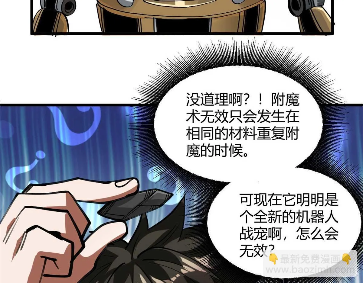 122 再度升级 第44页