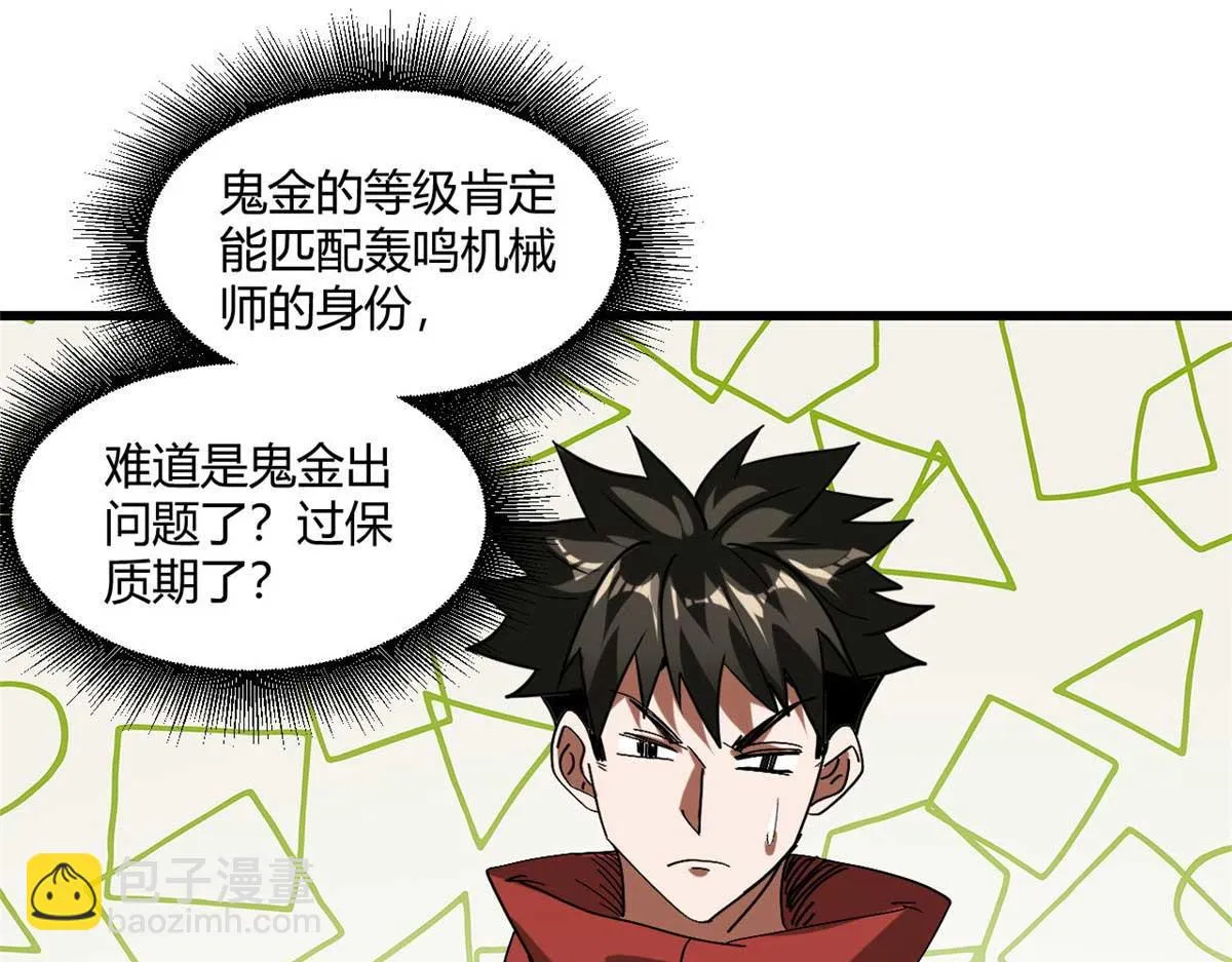 122 再度升级 第47页