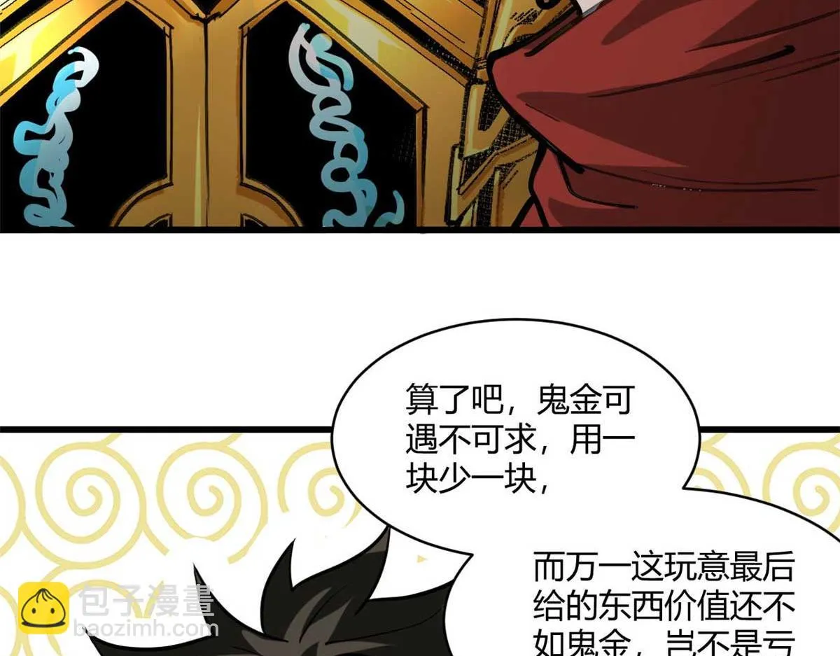 122 再度升级 第54页