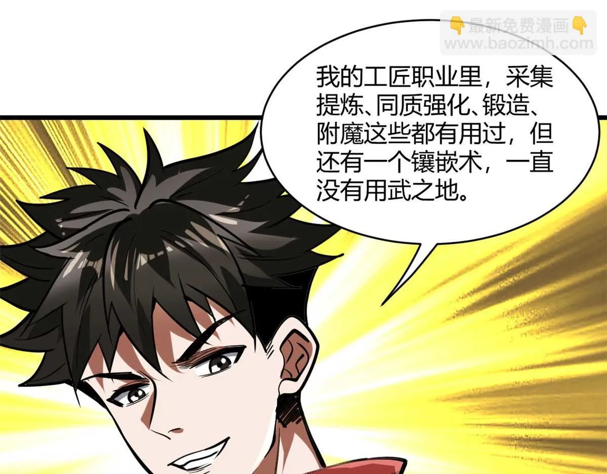 122 再度升级 第68页