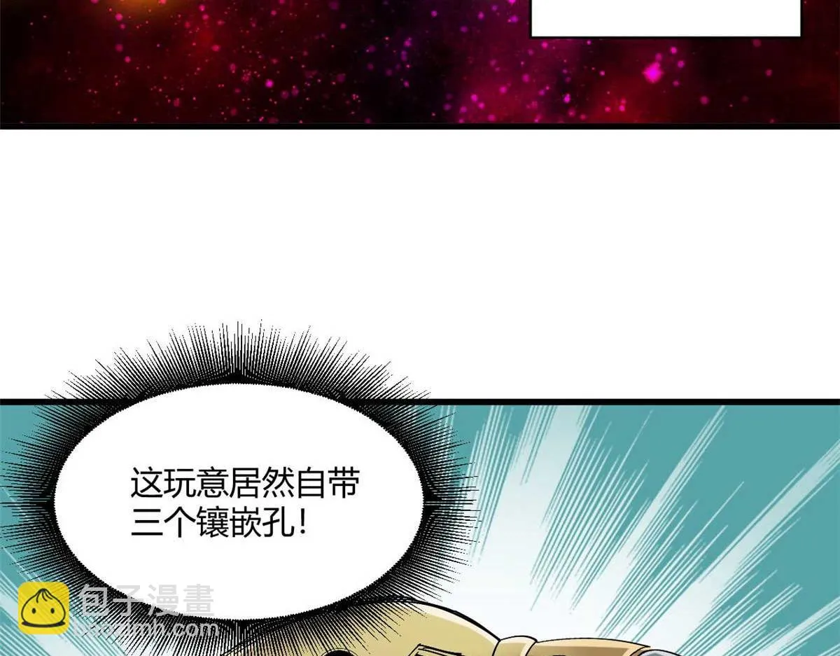 122 再度升级 第75页