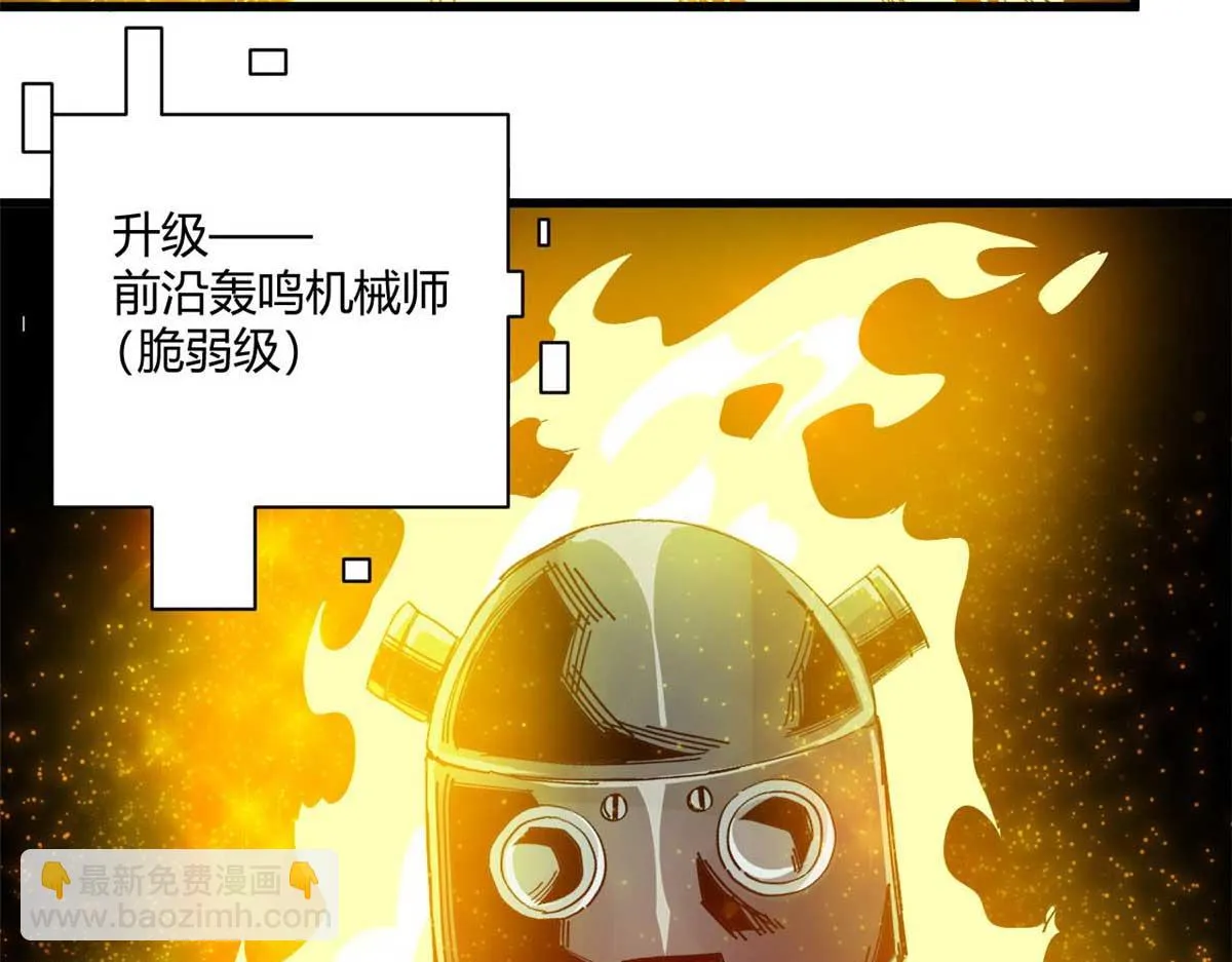 122 再度升级 第86页