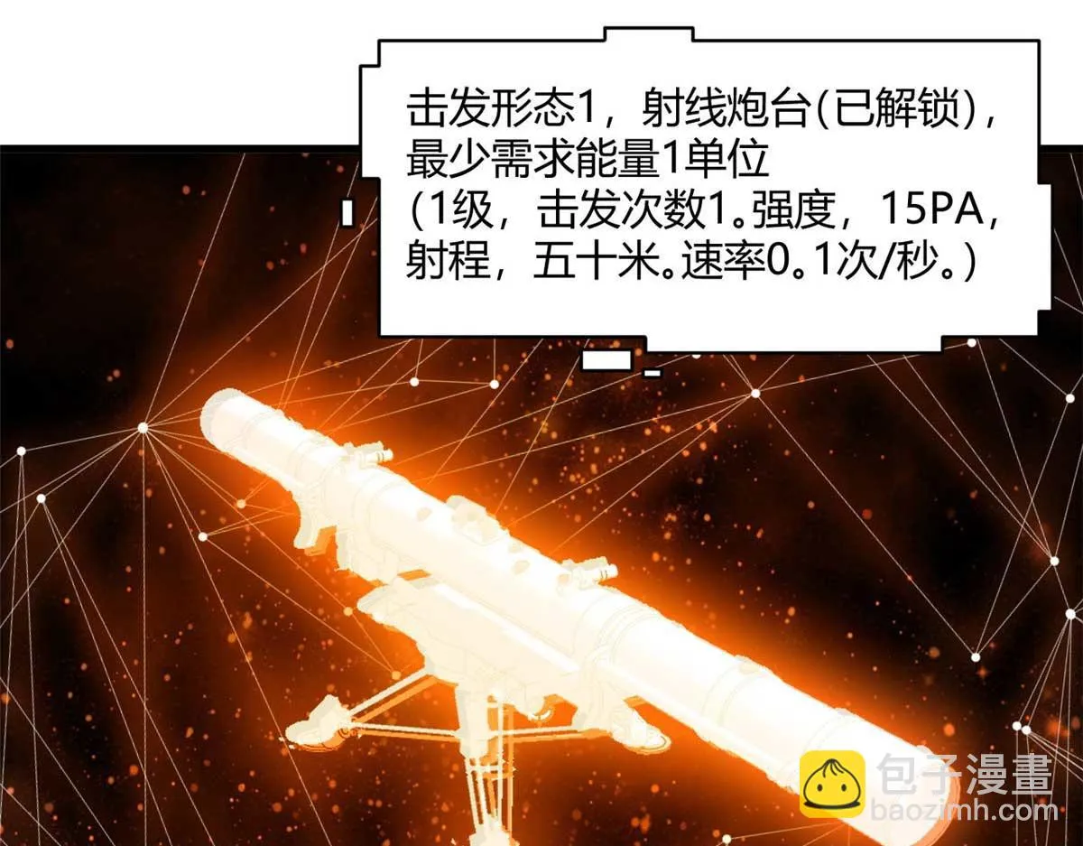 122 再度升级 第89页
