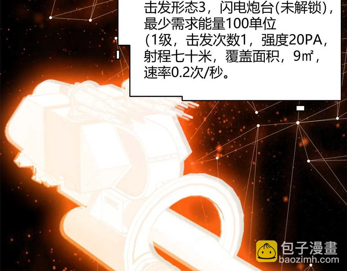 122 再度升级 第92页