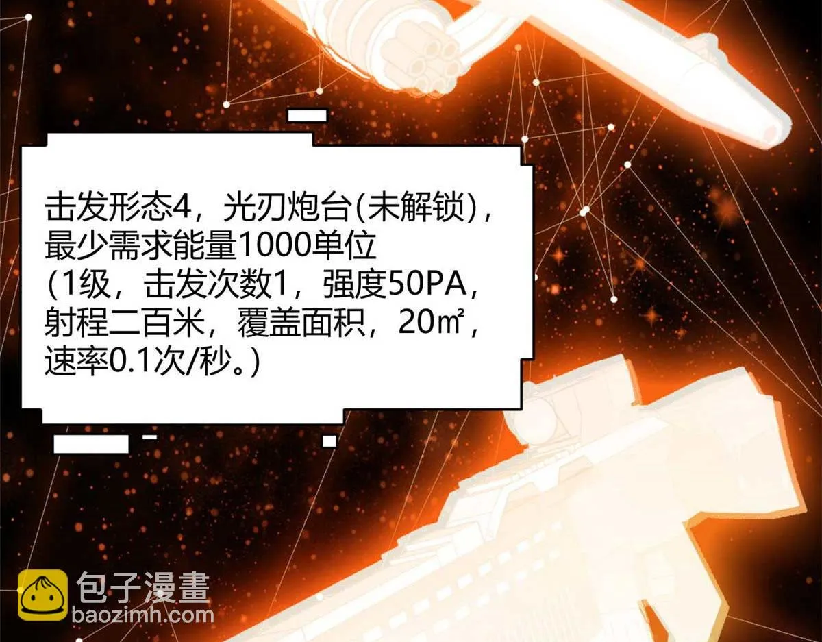 122 再度升级 第93页