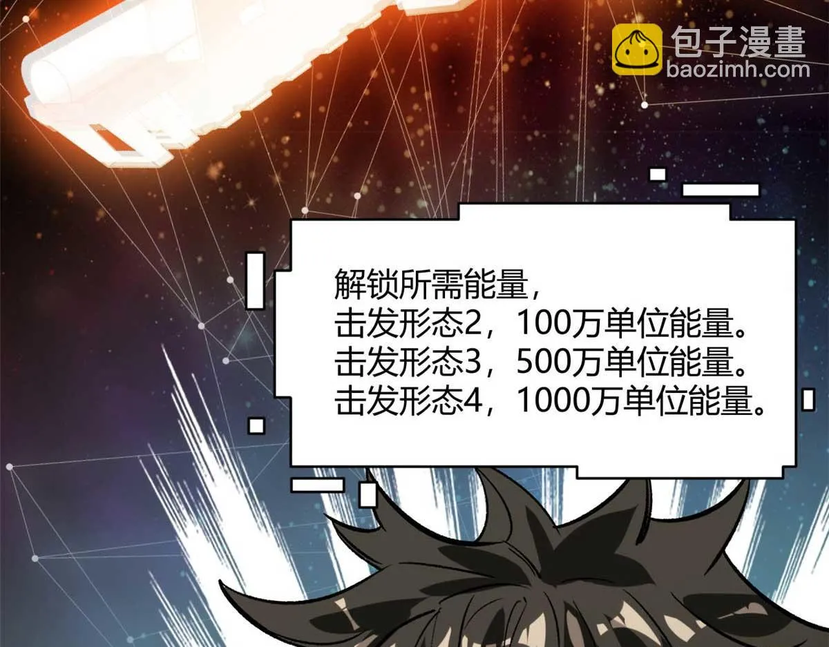 122 再度升级 第95页
