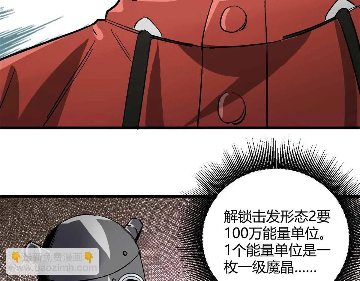 122 再度升级 第98页