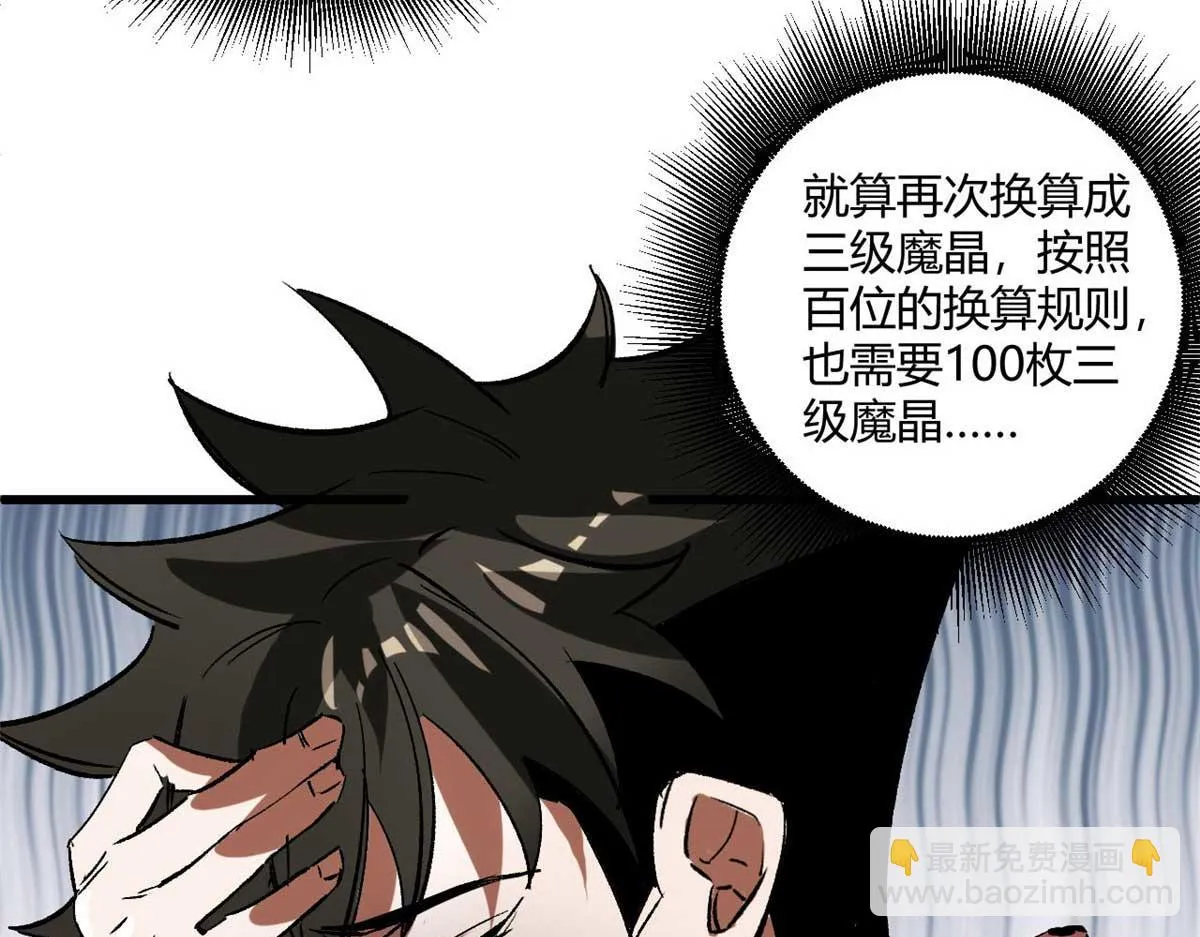 122 再度升级 第101页