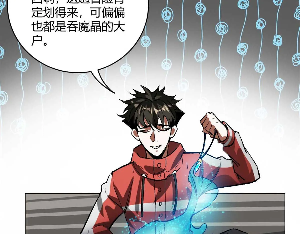 122 再度升级 第104页
