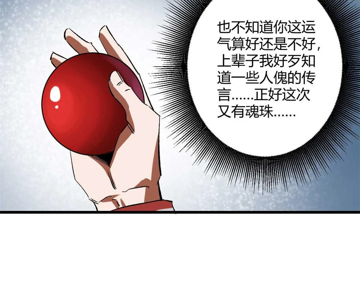 122 再度升级 第116页