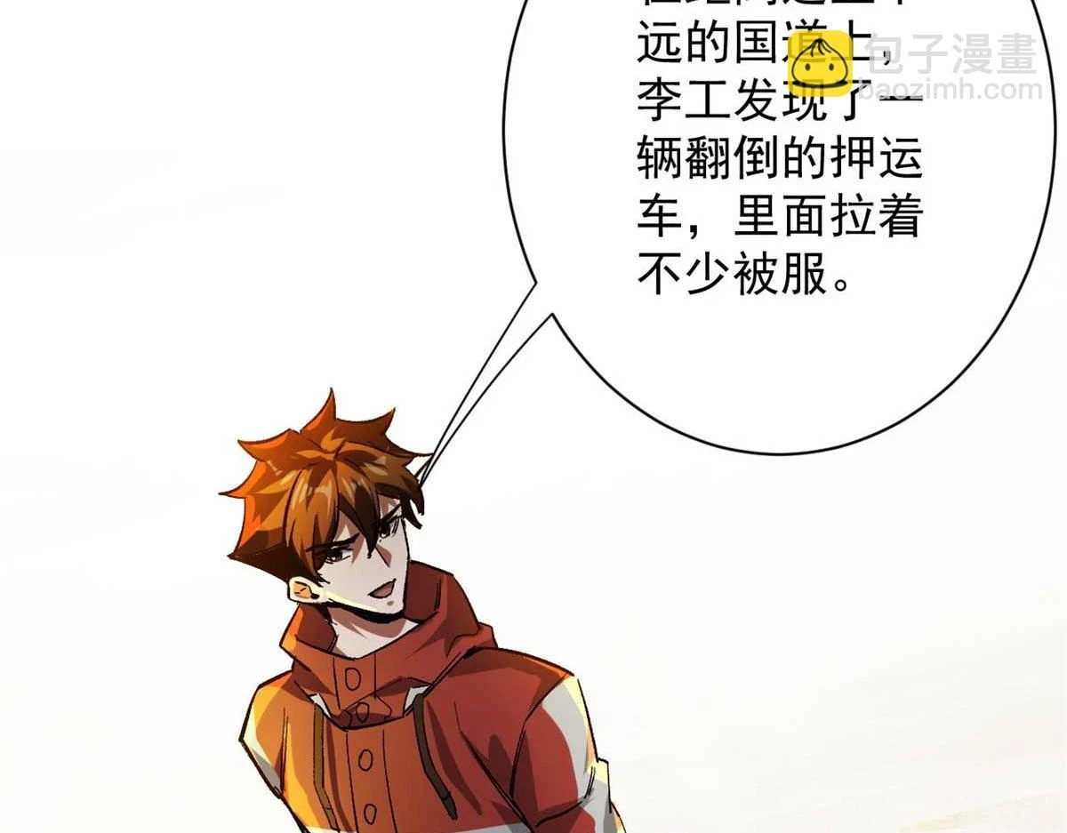 123 皇族工会 第15页