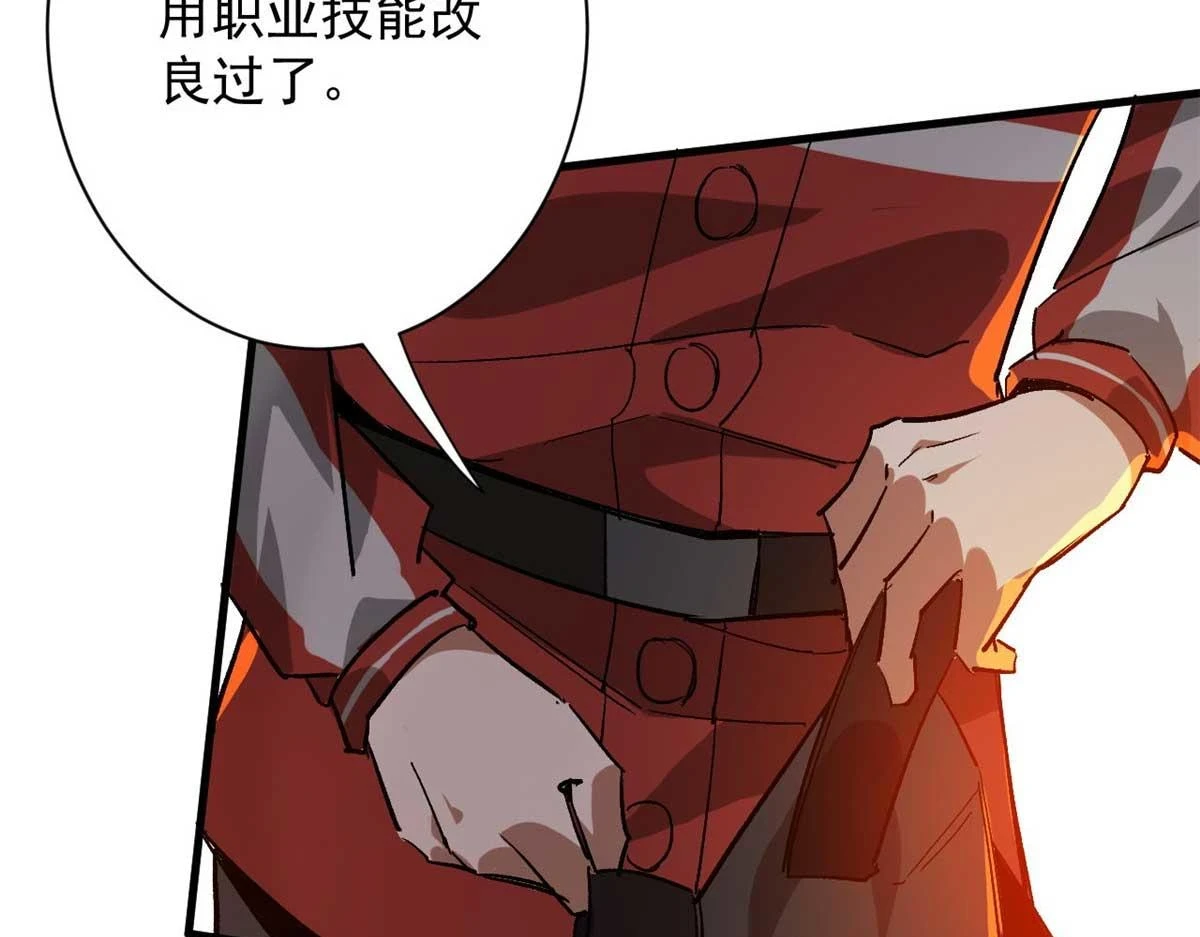 123 皇族工会 第20页