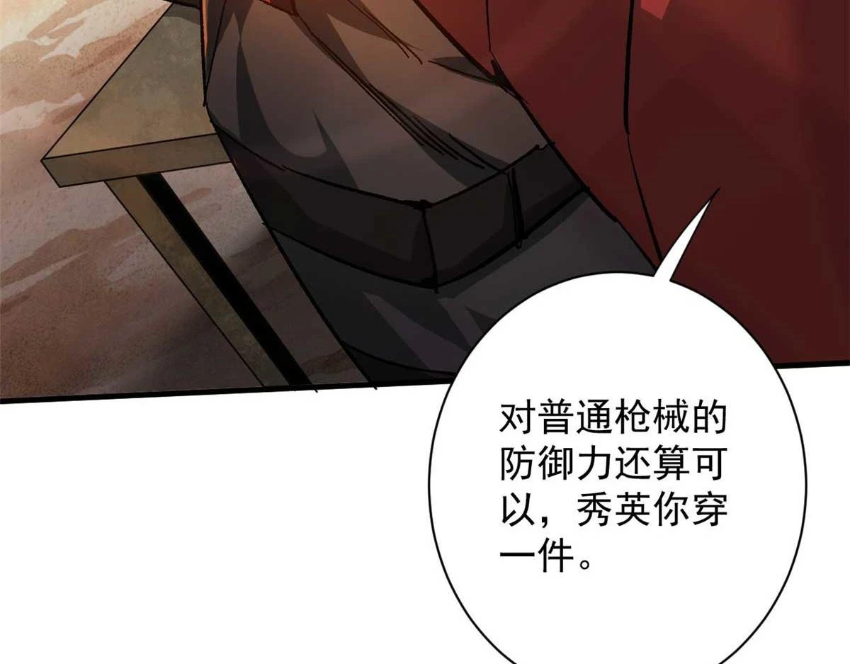 123 皇族工会 第24页