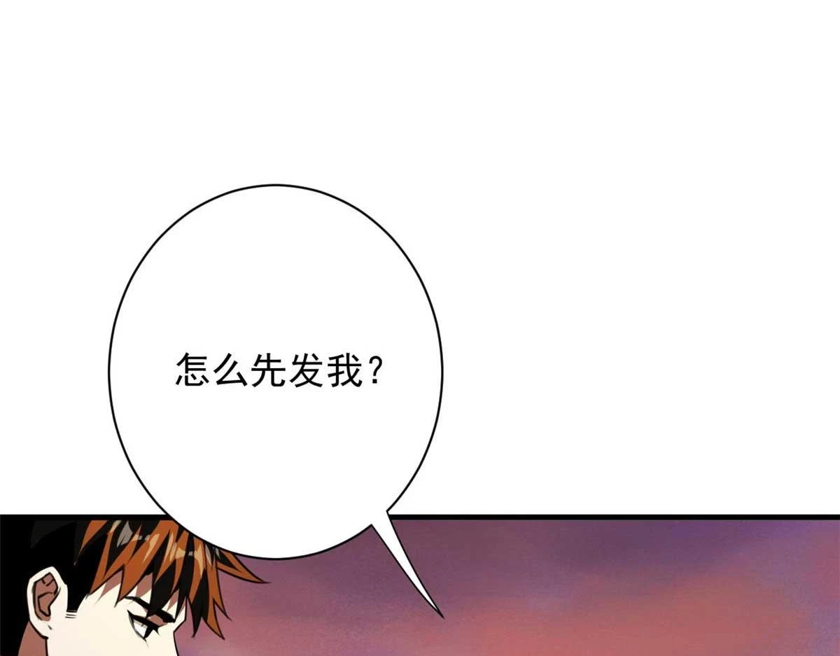 123 皇族工会 第26页