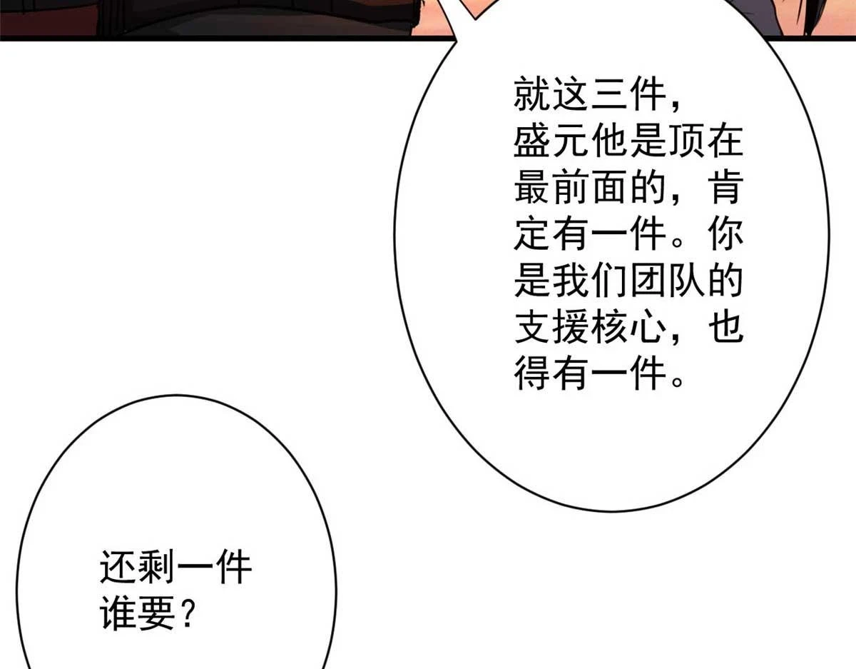 123 皇族工会 第29页