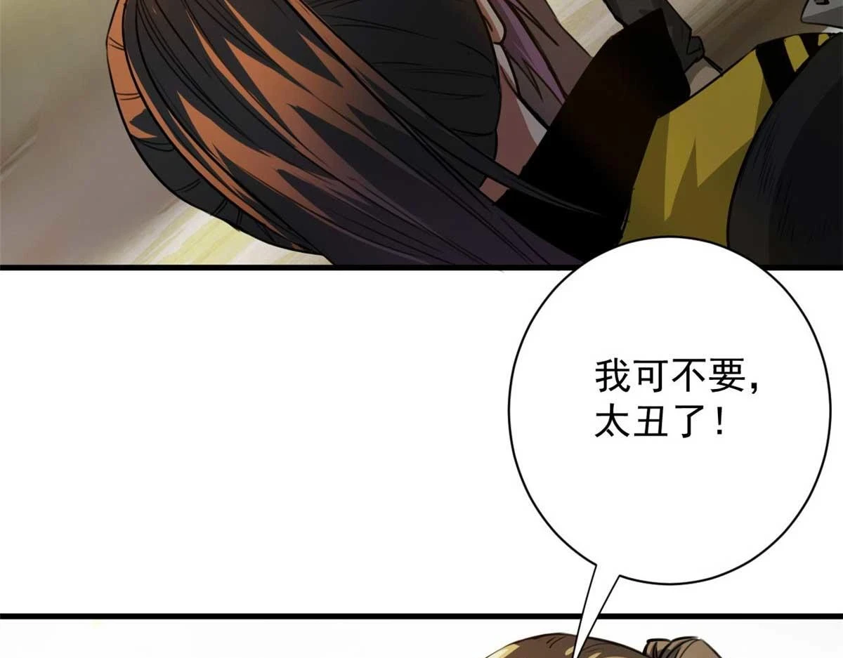 123 皇族工会 第32页