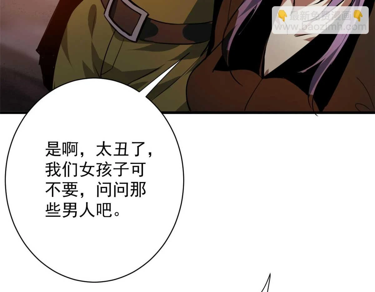 123 皇族工会 第35页