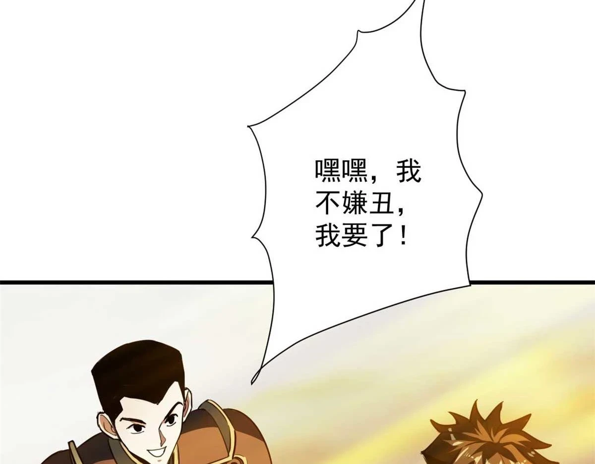 123 皇族工会 第36页