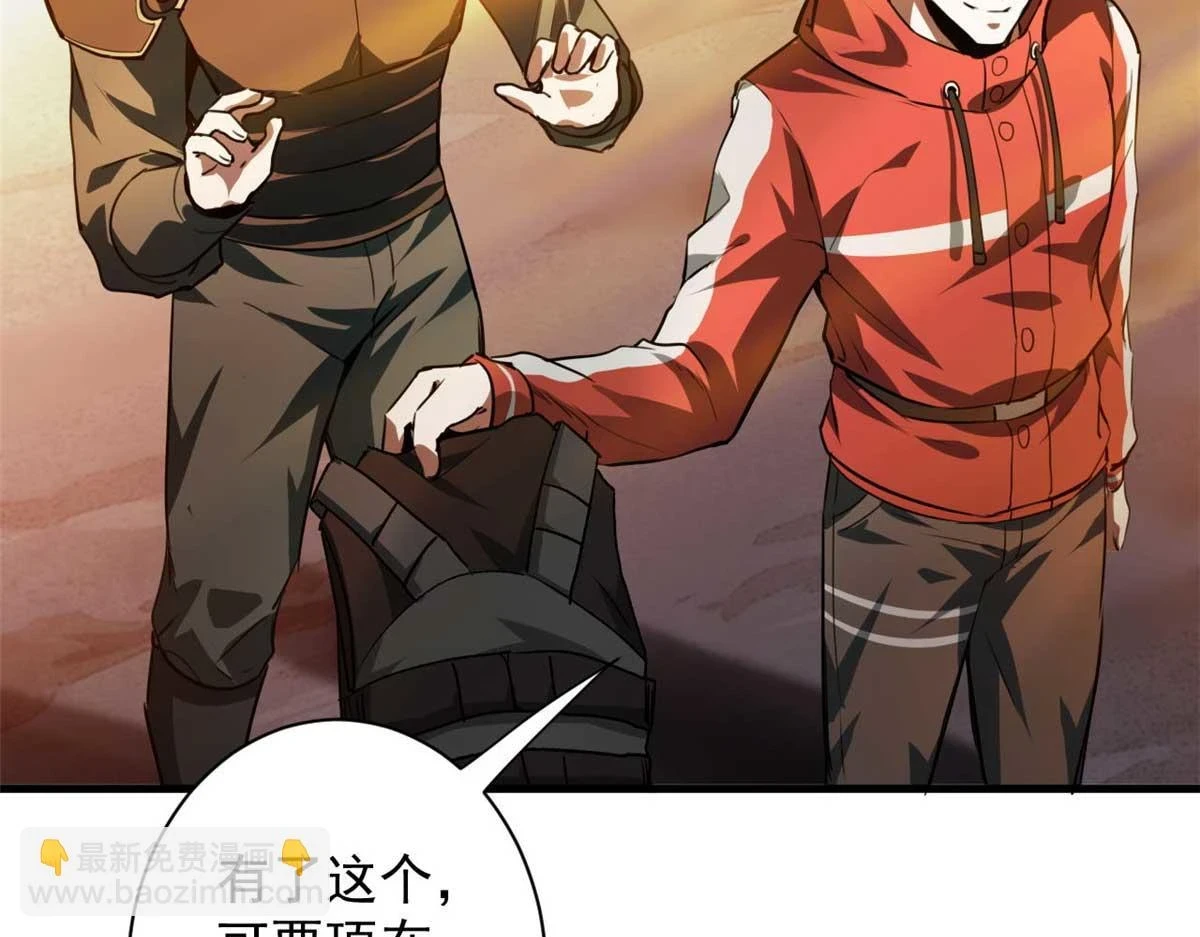 123 皇族工会 第38页