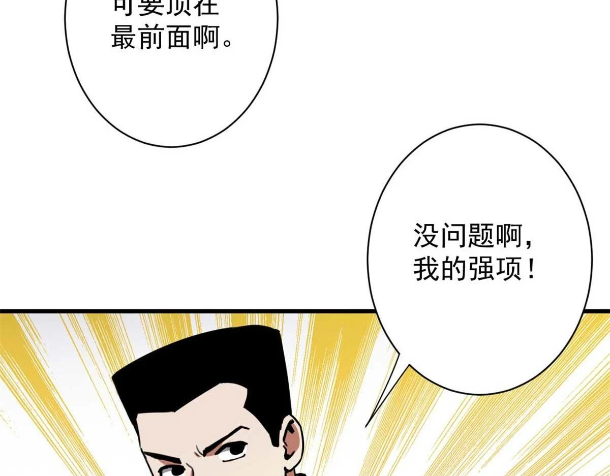 123 皇族工会 第39页