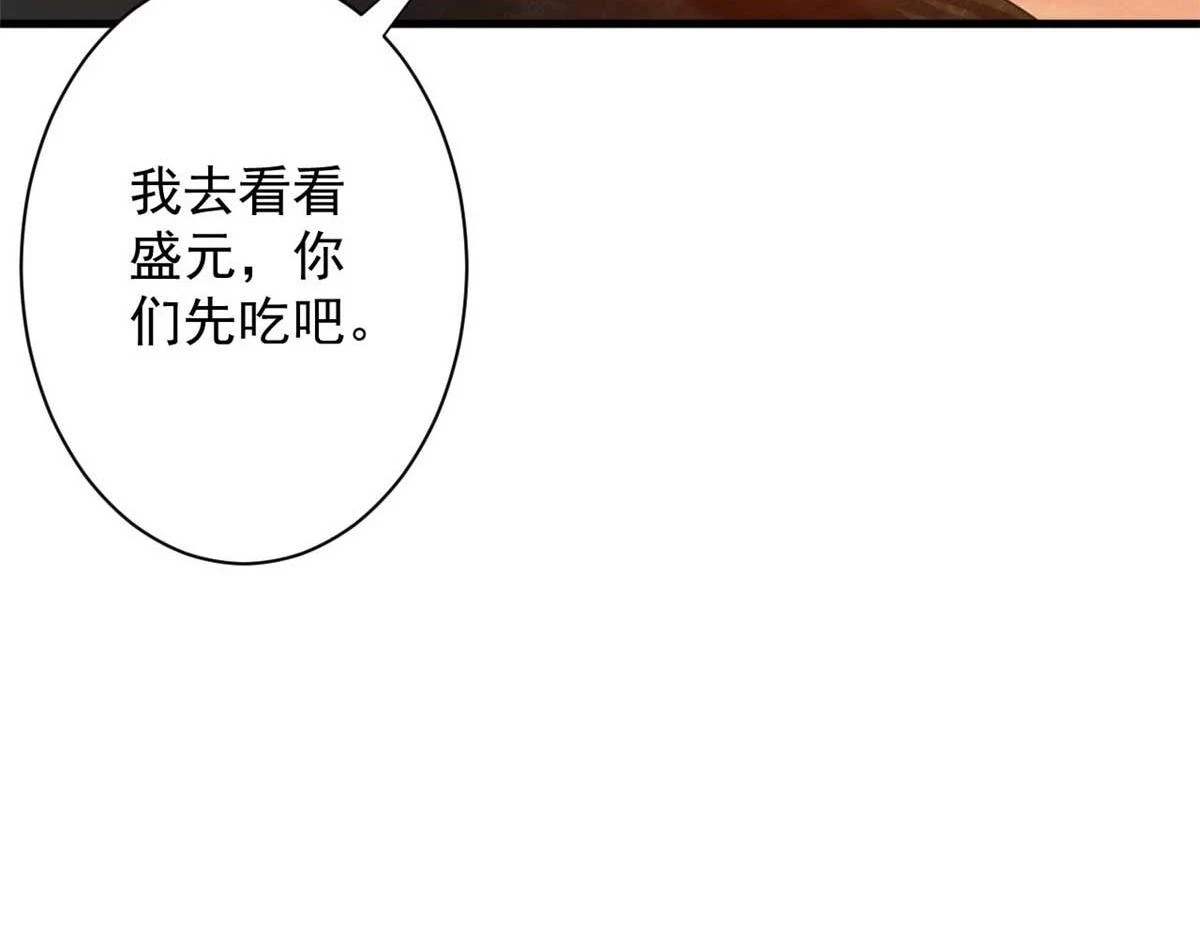 123 皇族工会 第45页