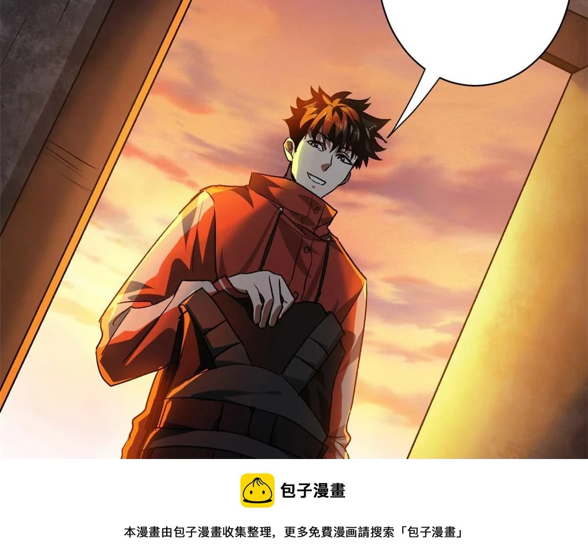 123 皇族工会 第50页