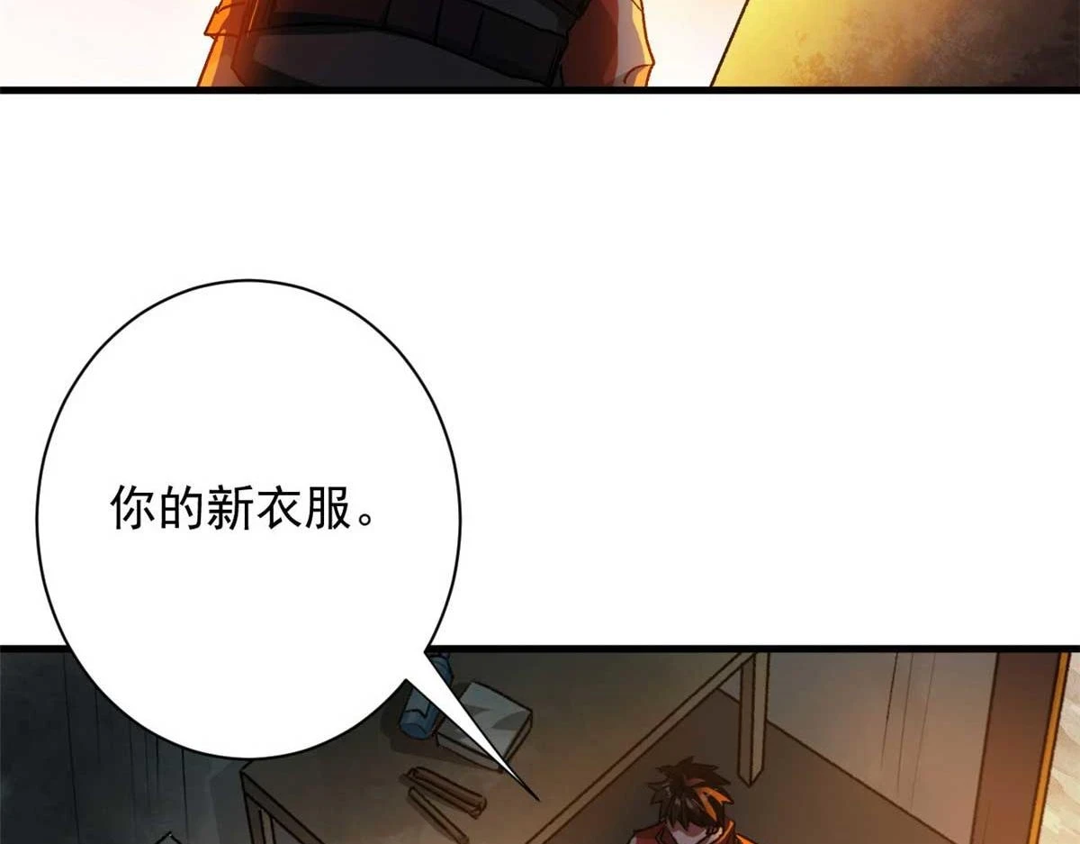 123 皇族工会 第51页