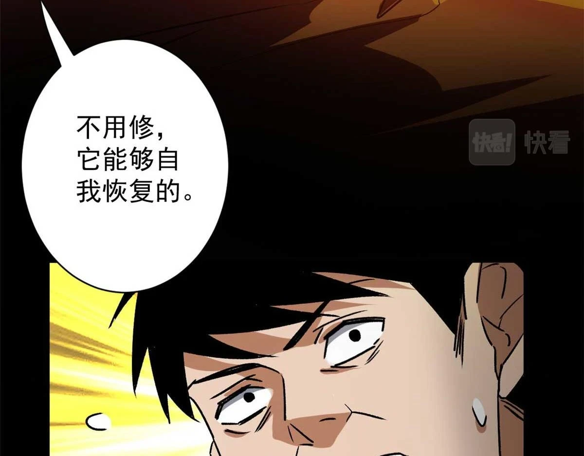 123 皇族工会 第57页