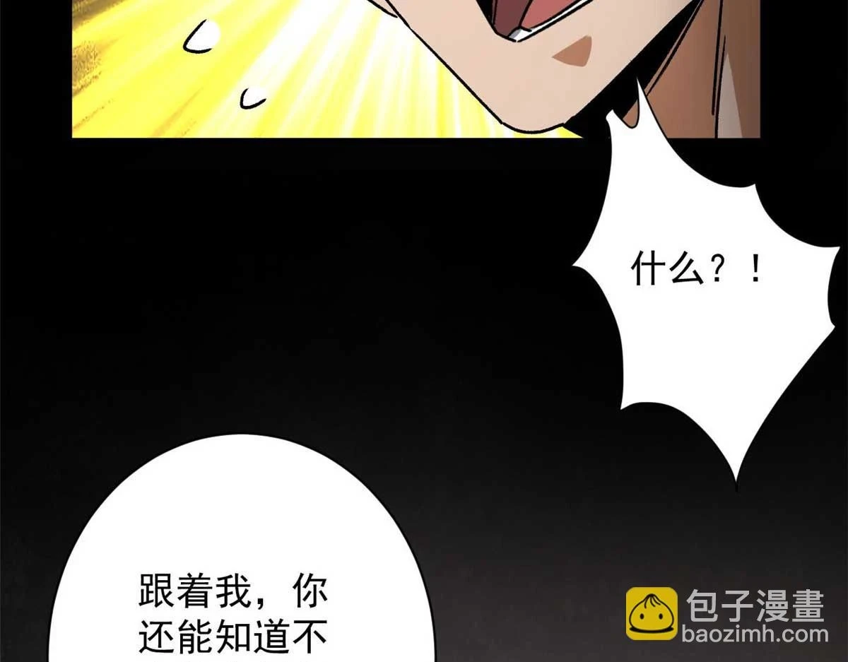 123 皇族工会 第59页