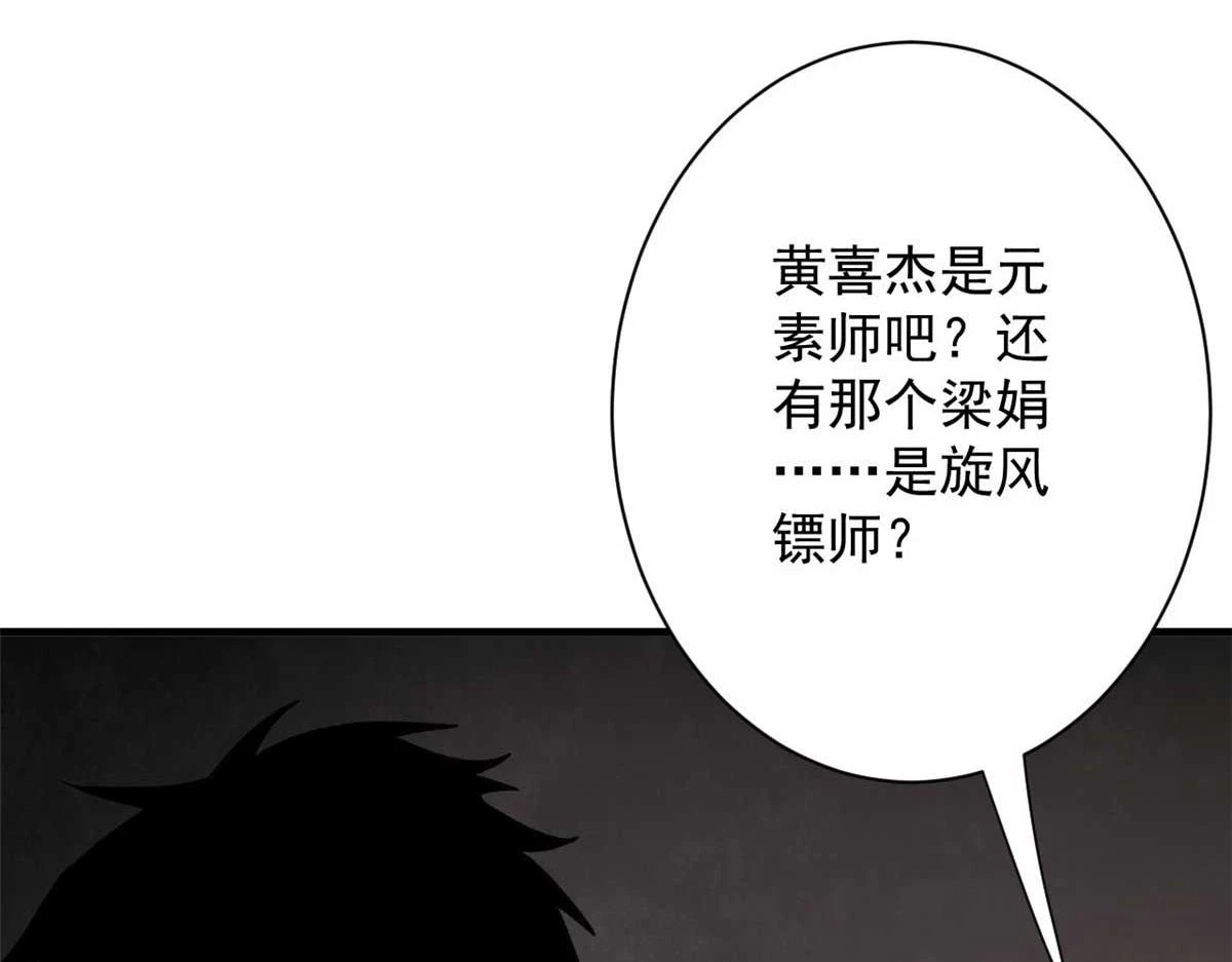 123 皇族工会 第63页